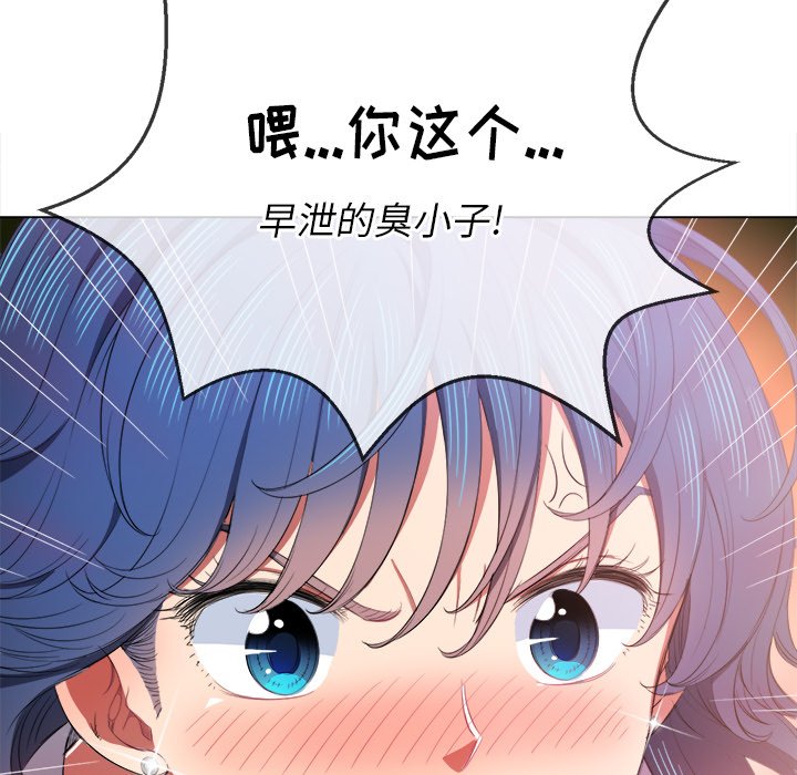 《恶女勾勾缠》漫画最新章节恶女勾勾缠-第39章免费下拉式在线观看章节第【61】张图片