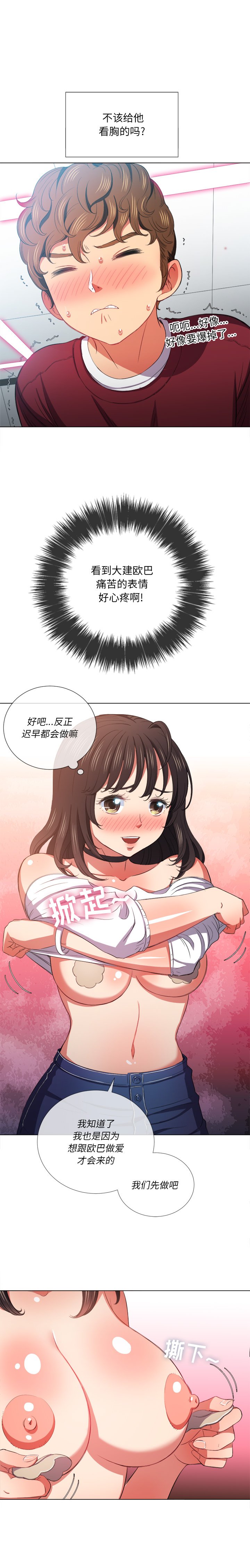 《恶女勾勾缠》漫画最新章节恶女勾勾缠-第40章免费下拉式在线观看章节第【17】张图片