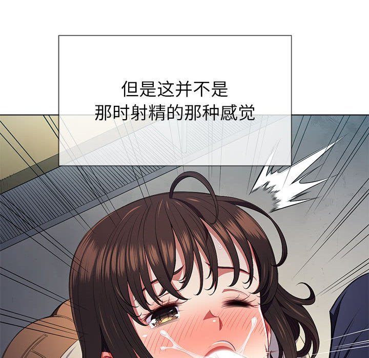 《恶女勾勾缠》漫画最新章节恶女勾勾缠-第43章免费下拉式在线观看章节第【101】张图片