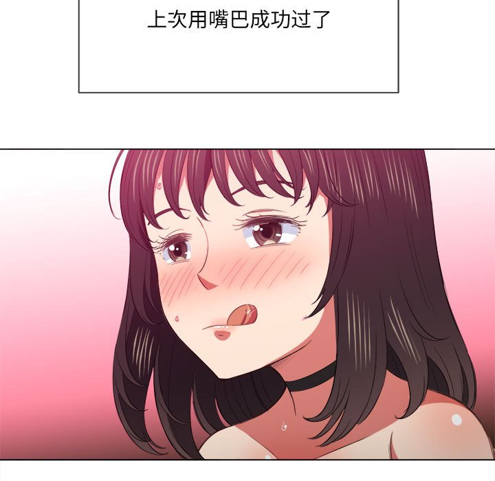 《恶女勾勾缠》漫画最新章节恶女勾勾缠-第43章免费下拉式在线观看章节第【77】张图片