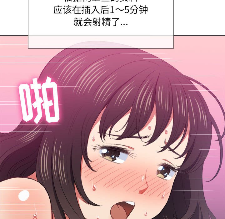 《恶女勾勾缠》漫画最新章节恶女勾勾缠-第43章免费下拉式在线观看章节第【57】张图片