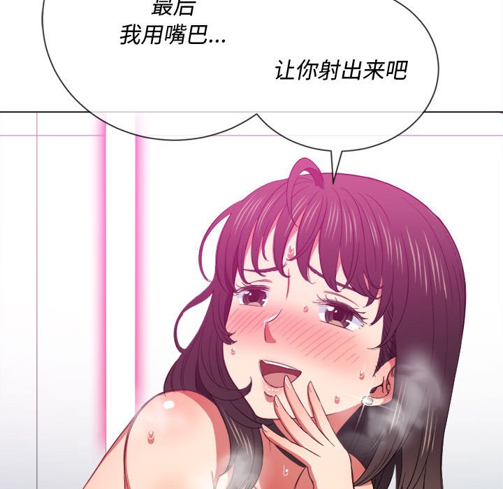 《恶女勾勾缠》漫画最新章节恶女勾勾缠-第43章免费下拉式在线观看章节第【70】张图片