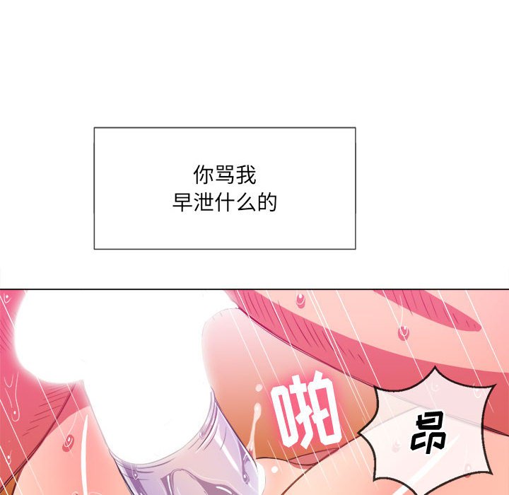 《恶女勾勾缠》漫画最新章节恶女勾勾缠-第43章免费下拉式在线观看章节第【25】张图片