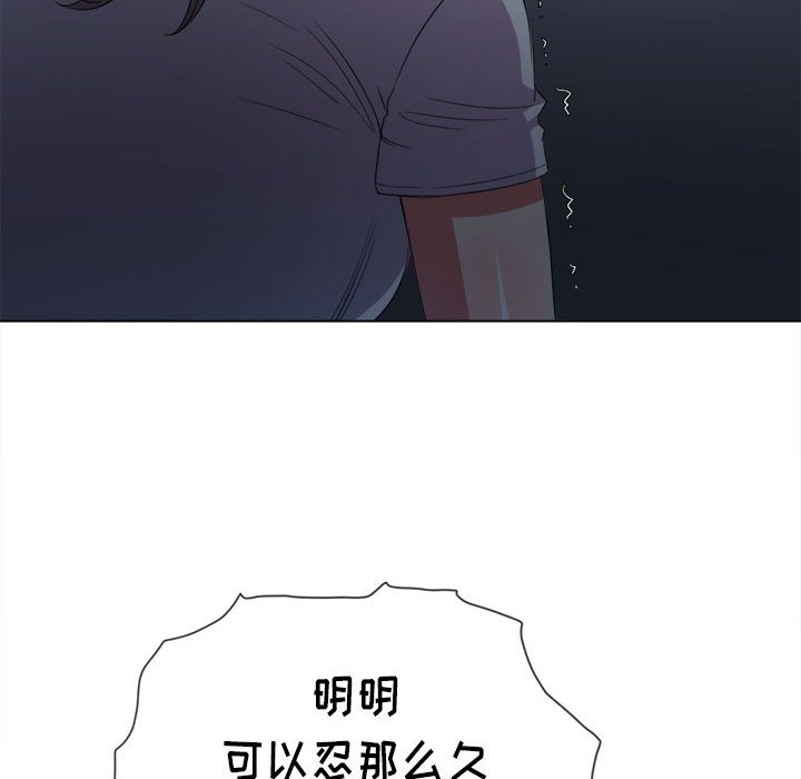 《恶女勾勾缠》漫画最新章节恶女勾勾缠-第43章免费下拉式在线观看章节第【122】张图片