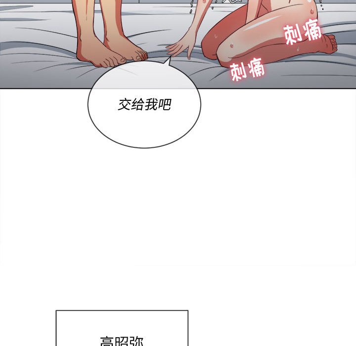 《恶女勾勾缠》漫画最新章节恶女勾勾缠-第43章免费下拉式在线观看章节第【75】张图片