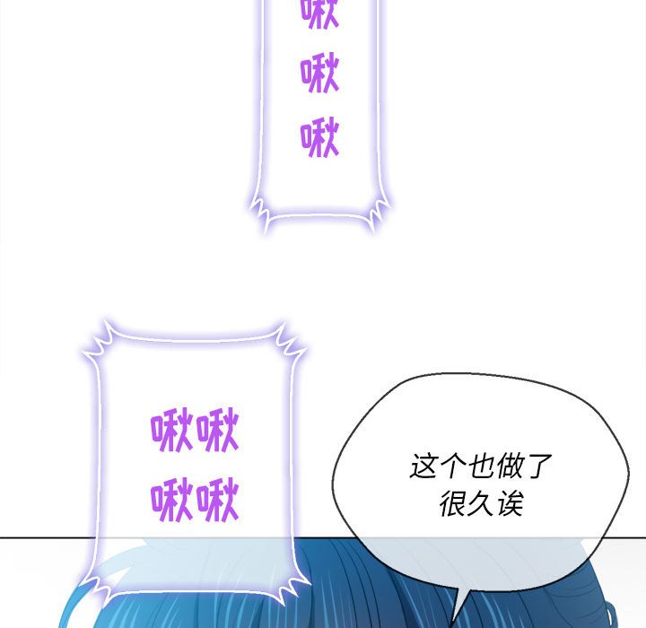 《恶女勾勾缠》漫画最新章节恶女勾勾缠-第43章免费下拉式在线观看章节第【86】张图片