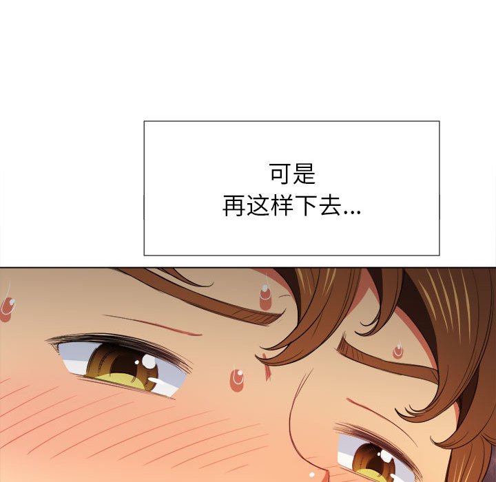 《恶女勾勾缠》漫画最新章节恶女勾勾缠-第45章免费下拉式在线观看章节第【39】张图片