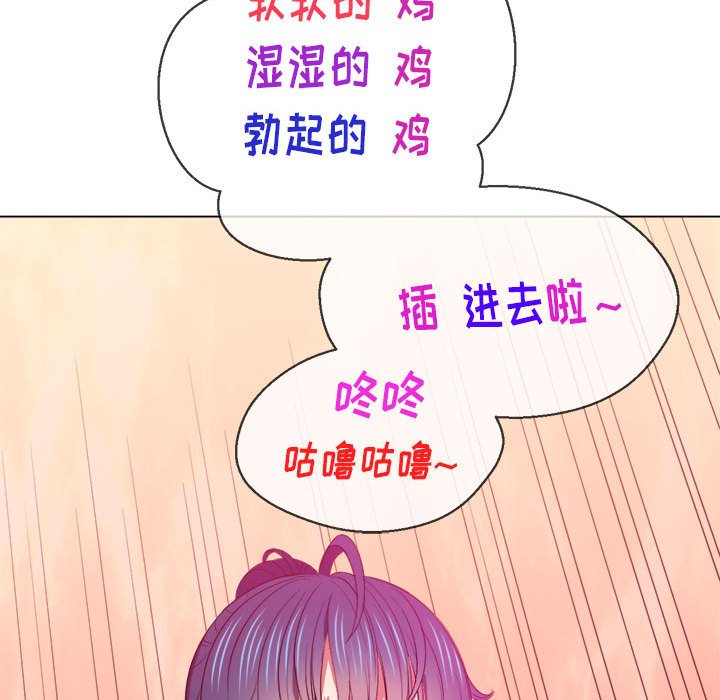 《恶女勾勾缠》漫画最新章节恶女勾勾缠-第45章免费下拉式在线观看章节第【110】张图片