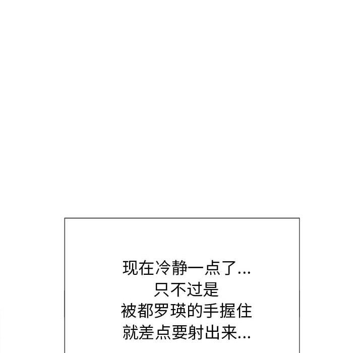 《恶女勾勾缠》漫画最新章节恶女勾勾缠-第45章免费下拉式在线观看章节第【69】张图片