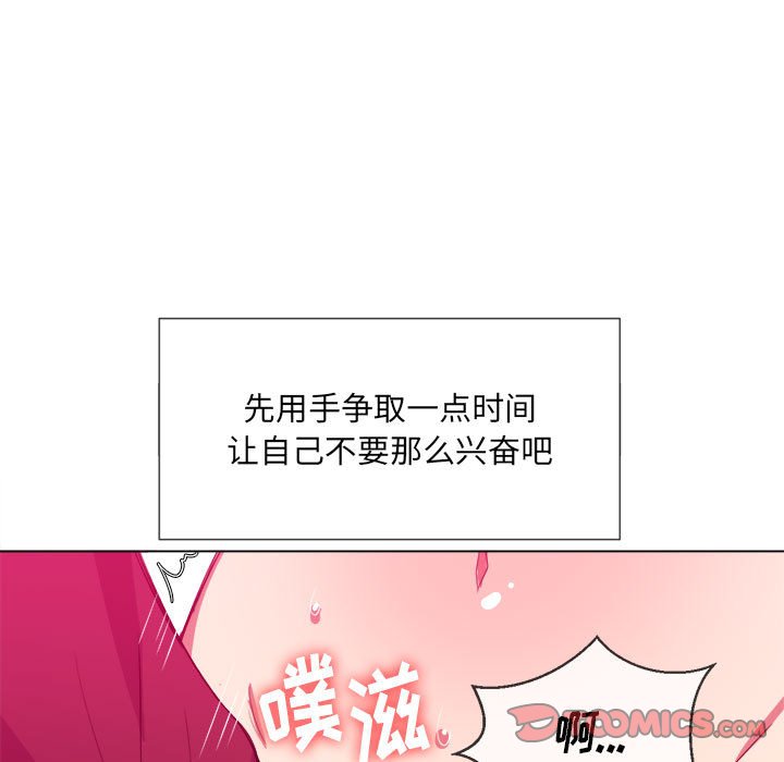 《恶女勾勾缠》漫画最新章节恶女勾勾缠-第45章免费下拉式在线观看章节第【72】张图片