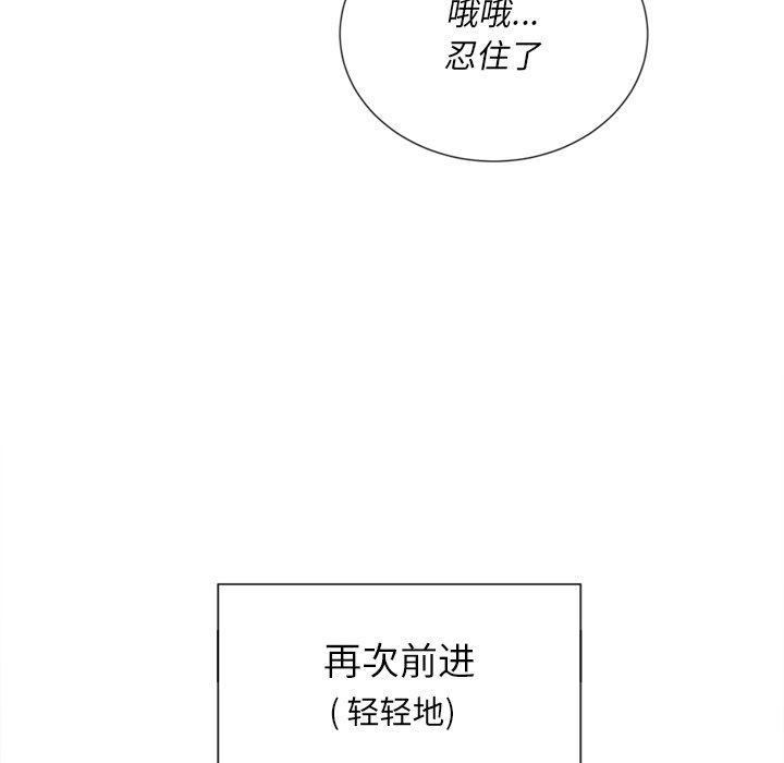 《恶女勾勾缠》漫画最新章节恶女勾勾缠-第46章免费下拉式在线观看章节第【64】张图片