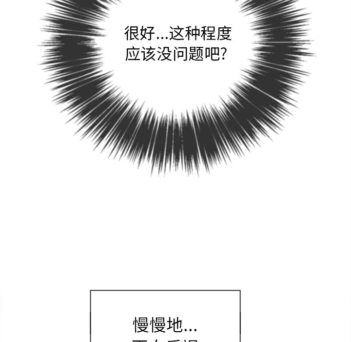 《恶女勾勾缠》漫画最新章节恶女勾勾缠-第46章免费下拉式在线观看章节第【70】张图片