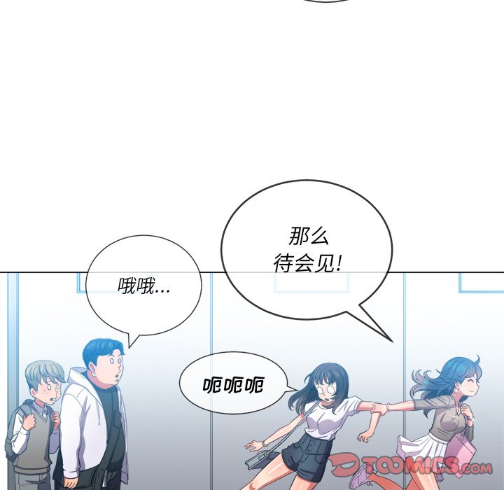 《恶女勾勾缠》漫画最新章节恶女勾勾缠-第47章免费下拉式在线观看章节第【96】张图片