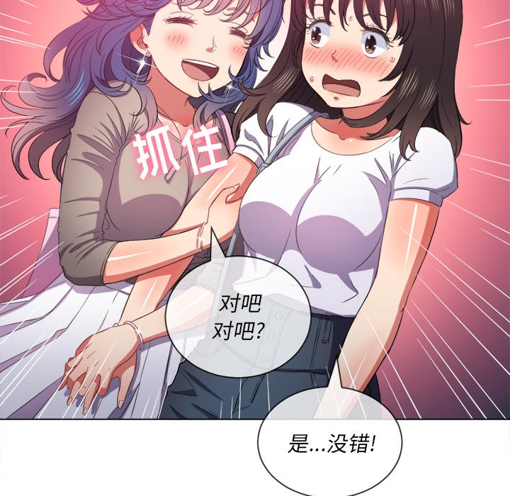 《恶女勾勾缠》漫画最新章节恶女勾勾缠-第47章免费下拉式在线观看章节第【95】张图片