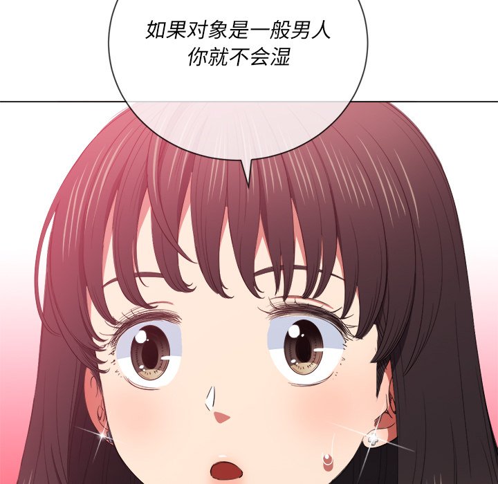 《恶女勾勾缠》漫画最新章节恶女勾勾缠-第48章免费下拉式在线观看章节第【130】张图片