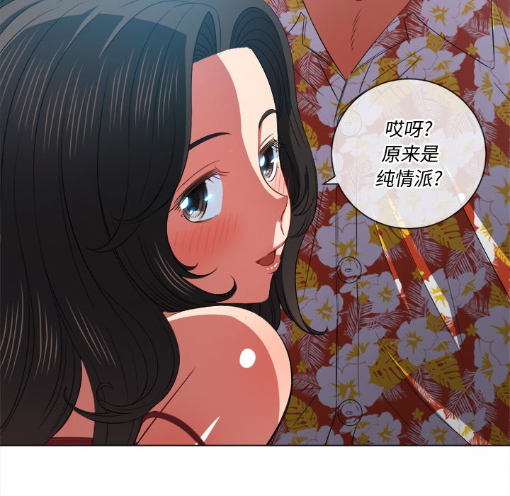 《恶女勾勾缠》漫画最新章节恶女勾勾缠-第48章免费下拉式在线观看章节第【60】张图片