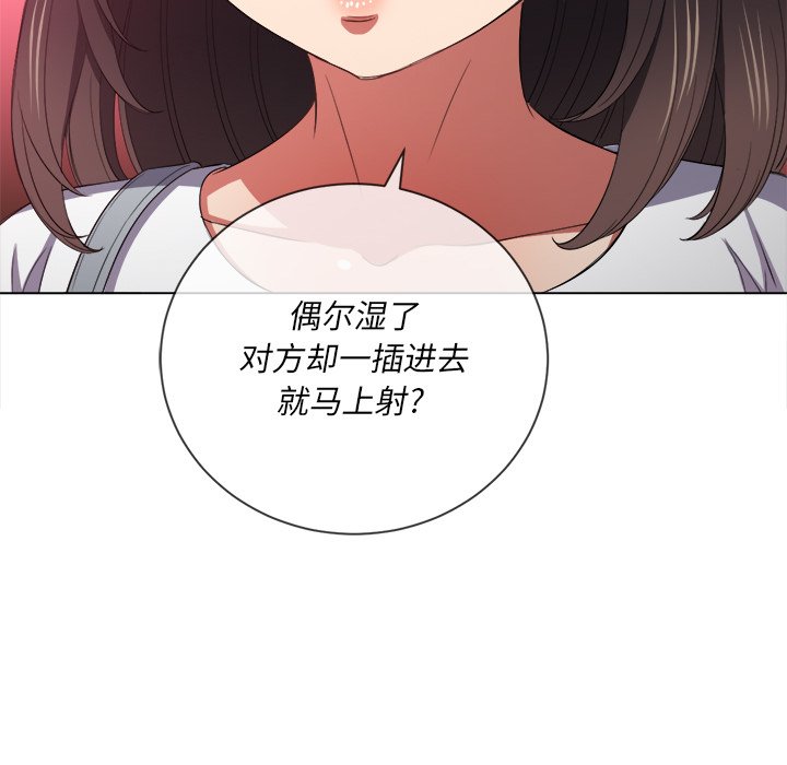 《恶女勾勾缠》漫画最新章节恶女勾勾缠-第48章免费下拉式在线观看章节第【131】张图片