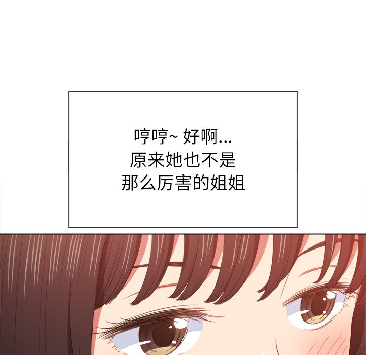 《恶女勾勾缠》漫画最新章节恶女勾勾缠-第48章免费下拉式在线观看章节第【141】张图片