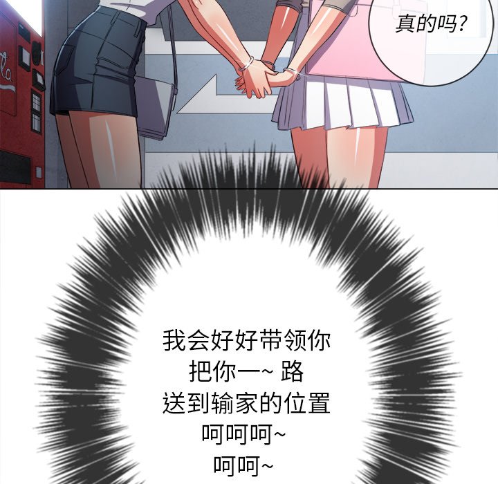 《恶女勾勾缠》漫画最新章节恶女勾勾缠-第48章免费下拉式在线观看章节第【147】张图片