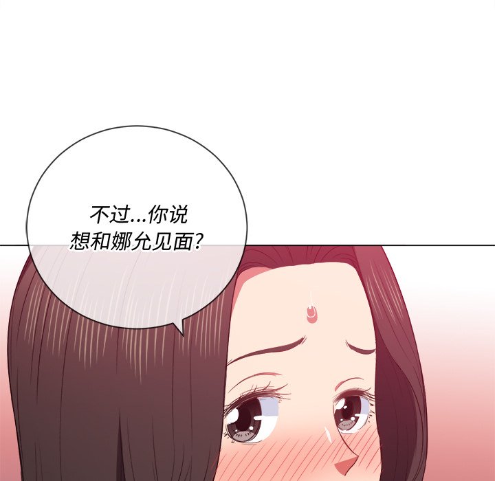 《恶女勾勾缠》漫画最新章节恶女勾勾缠-第49章免费下拉式在线观看章节第【81】张图片