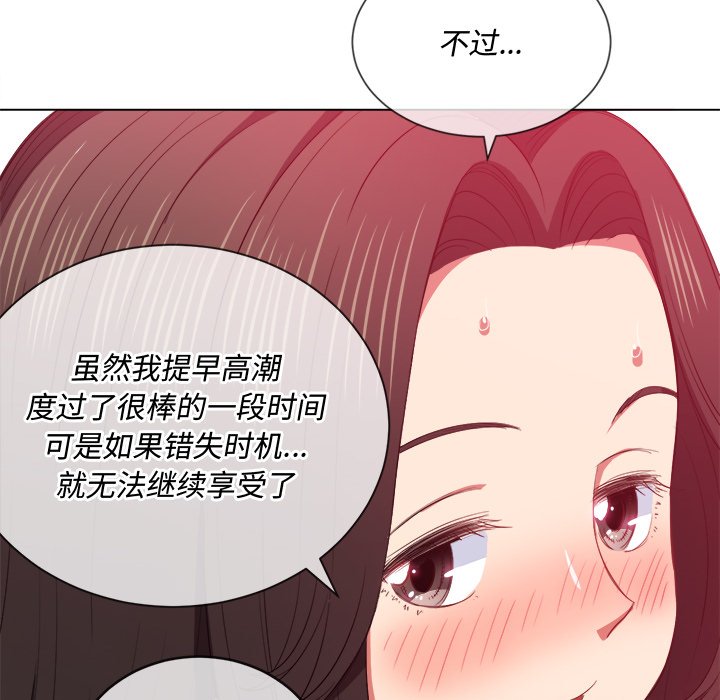 《恶女勾勾缠》漫画最新章节恶女勾勾缠-第49章免费下拉式在线观看章节第【71】张图片