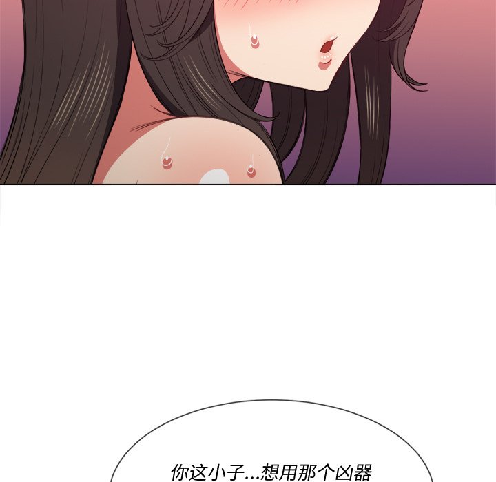 《恶女勾勾缠》漫画最新章节恶女勾勾缠-第49章免费下拉式在线观看章节第【82】张图片