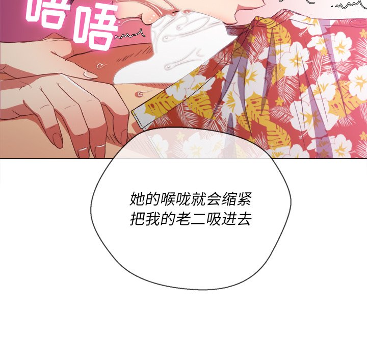 《恶女勾勾缠》漫画最新章节恶女勾勾缠-第49章免费下拉式在线观看章节第【25】张图片