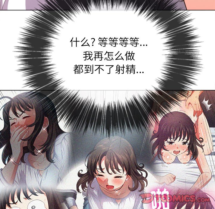 《恶女勾勾缠》漫画最新章节恶女勾勾缠-第49章免费下拉式在线观看章节第【96】张图片