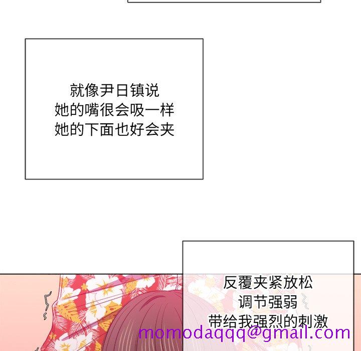 《恶女勾勾缠》漫画最新章节恶女勾勾缠-第49章免费下拉式在线观看章节第【43】张图片