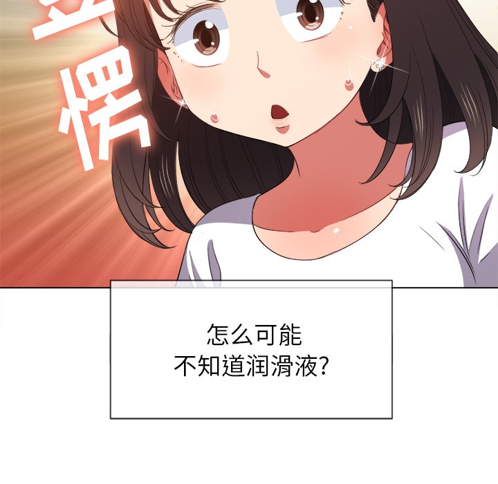 《恶女勾勾缠》漫画最新章节恶女勾勾缠-第50章免费下拉式在线观看章节第【49】张图片