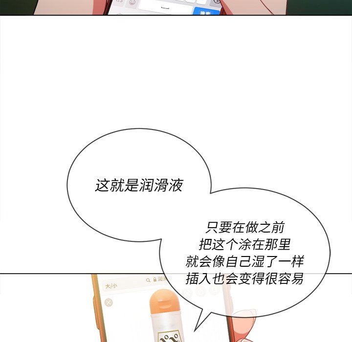 《恶女勾勾缠》漫画最新章节恶女勾勾缠-第50章免费下拉式在线观看章节第【52】张图片