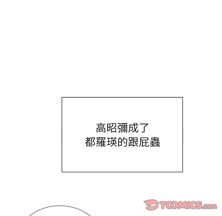 《恶女勾勾缠》漫画最新章节恶女勾勾缠-第52章免费下拉式在线观看章节第【12】张图片