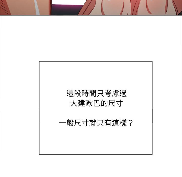 《恶女勾勾缠》漫画最新章节恶女勾勾缠-第54章免费下拉式在线观看章节第【10】张图片