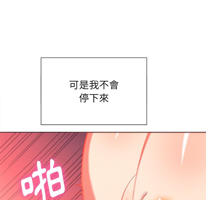 《恶女勾勾缠》漫画最新章节恶女勾勾缠-第54章免费下拉式在线观看章节第【129】张图片