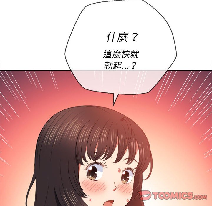 《恶女勾勾缠》漫画最新章节恶女勾勾缠-第55章免费下拉式在线观看章节第【45】张图片