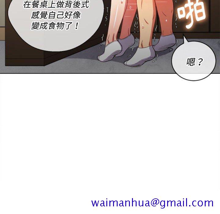 《恶女勾勾缠》漫画最新章节恶女勾勾缠-第55章免费下拉式在线观看章节第【68】张图片