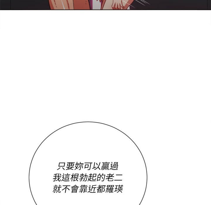 《恶女勾勾缠》漫画最新章节恶女勾勾缠-第55章免费下拉式在线观看章节第【49】张图片