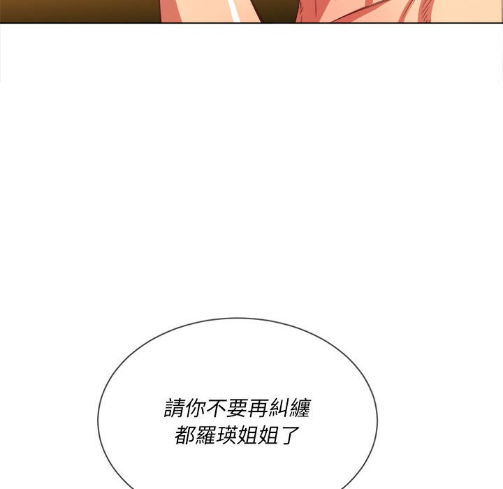 《恶女勾勾缠》漫画最新章节恶女勾勾缠-第55章免费下拉式在线观看章节第【35】张图片