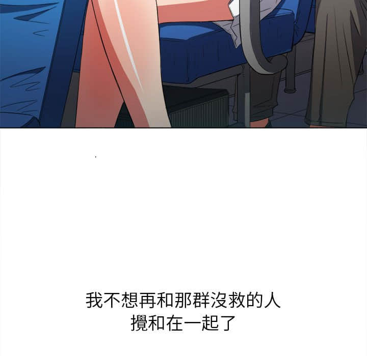 《恶女勾勾缠》漫画最新章节恶女勾勾缠-第56章免费下拉式在线观看章节第【14】张图片