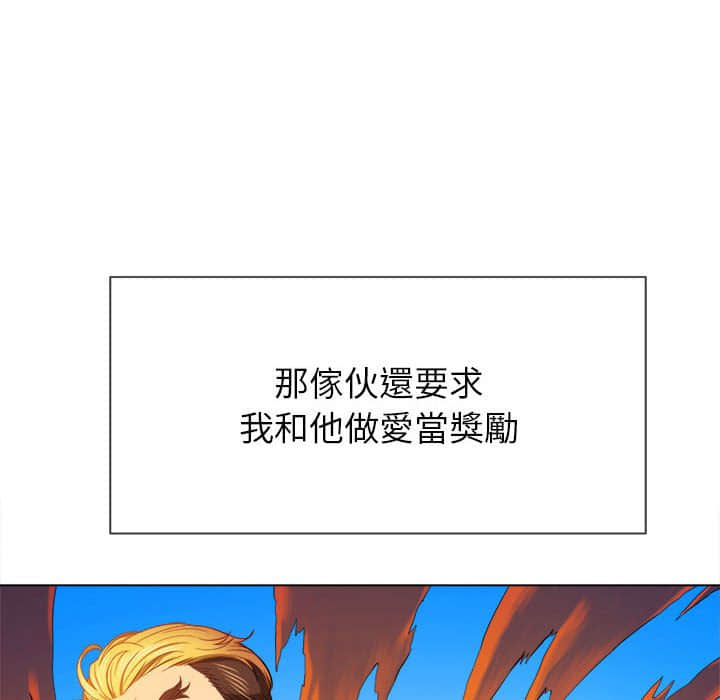 《恶女勾勾缠》漫画最新章节恶女勾勾缠-第56章免费下拉式在线观看章节第【82】张图片