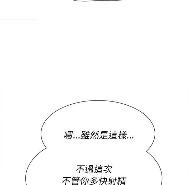 《恶女勾勾缠》漫画最新章节恶女勾勾缠-第57章免费下拉式在线观看章节第【74】张图片