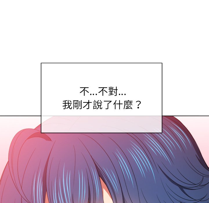 《恶女勾勾缠》漫画最新章节恶女勾勾缠-第58章免费下拉式在线观看章节第【41】张图片