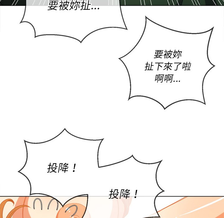 《恶女勾勾缠》漫画最新章节恶女勾勾缠-第58章免费下拉式在线观看章节第【95】张图片