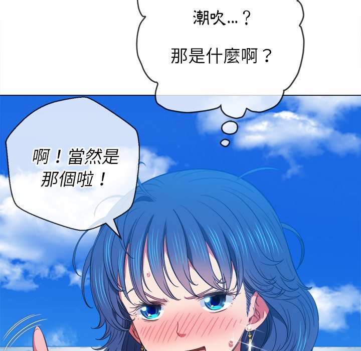 《恶女勾勾缠》漫画最新章节恶女勾勾缠-第59章免费下拉式在线观看章节第【69】张图片