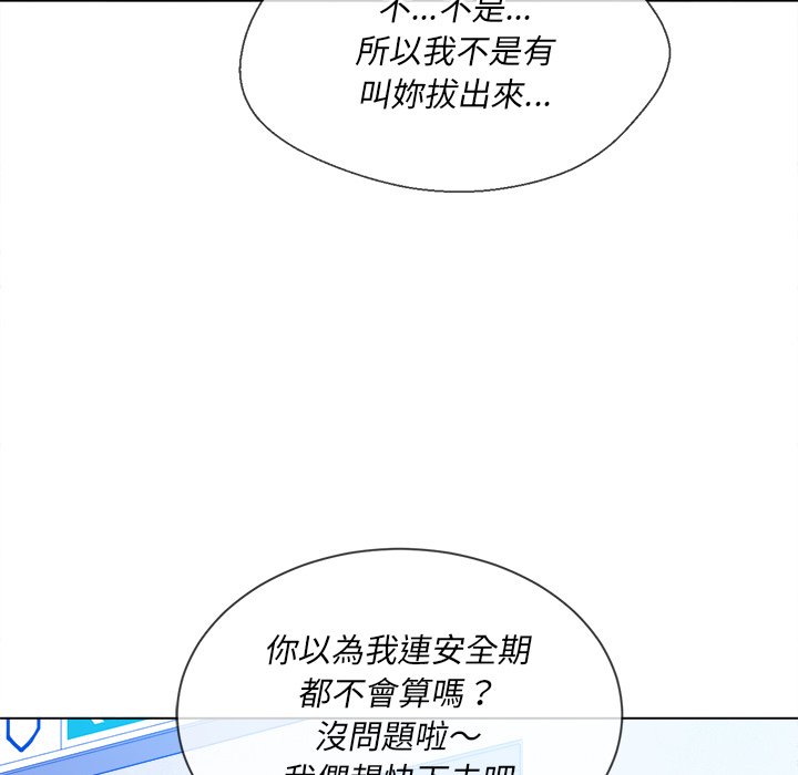 《恶女勾勾缠》漫画最新章节恶女勾勾缠-第60章免费下拉式在线观看章节第【126】张图片