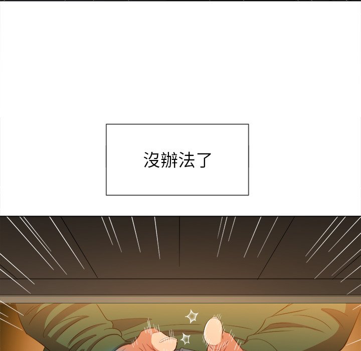 《恶女勾勾缠》漫画最新章节恶女勾勾缠-第61章免费下拉式在线观看章节第【47】张图片