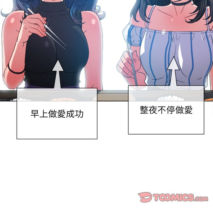 《恶女勾勾缠》漫画最新章节恶女勾勾缠-第61章免费下拉式在线观看章节第【42】张图片