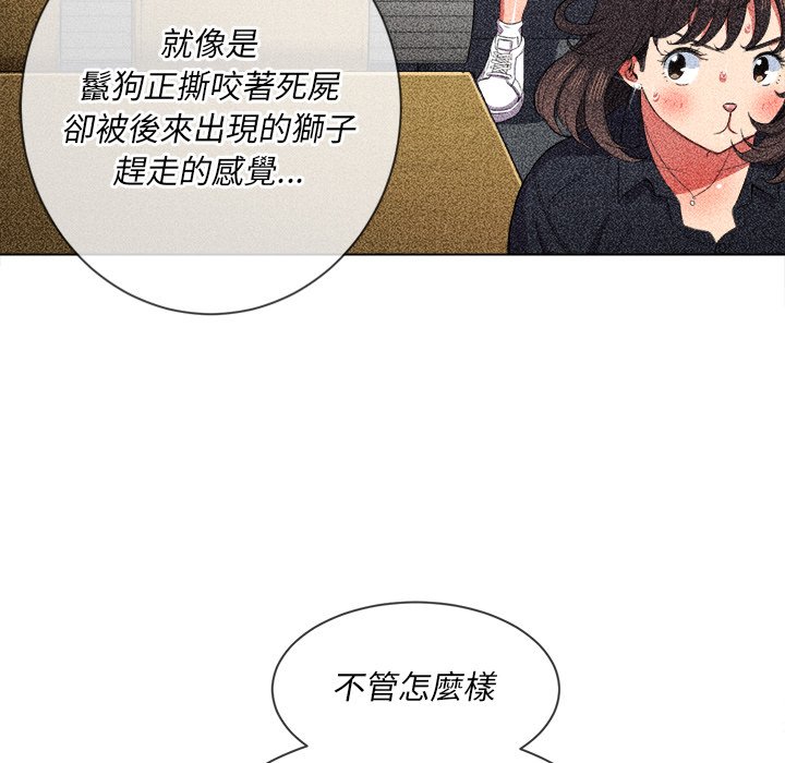 《恶女勾勾缠》漫画最新章节恶女勾勾缠-第61章免费下拉式在线观看章节第【21】张图片