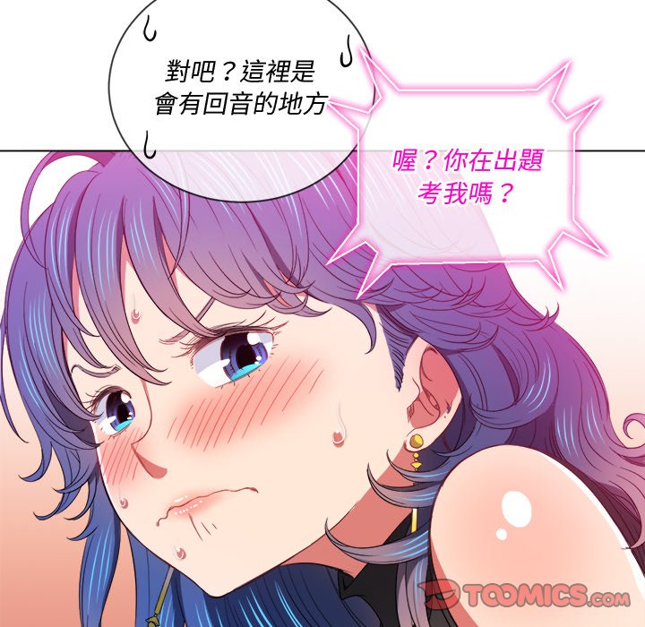 《恶女勾勾缠》漫画最新章节恶女勾勾缠-第62章免费下拉式在线观看章节第【112】张图片