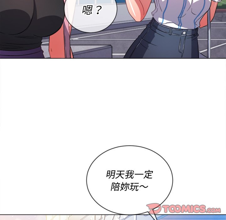 《恶女勾勾缠》漫画最新章节恶女勾勾缠-第63章免费下拉式在线观看章节第【112】张图片